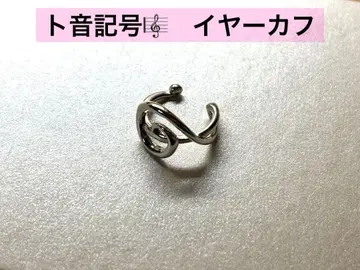 높은음자리표 이어커프