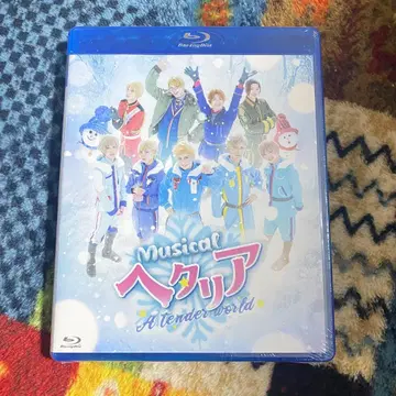 뮤지컬 헤타리아 A tender world TW 헤타뮤