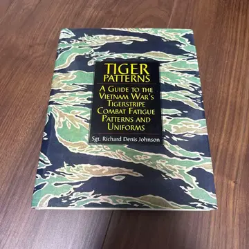 타이거 스트라이프 패턴 저서 tiger patterns