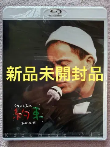 오다 카즈마사 크리스마스의 약속 2002 블루레이 미개봉 새상품