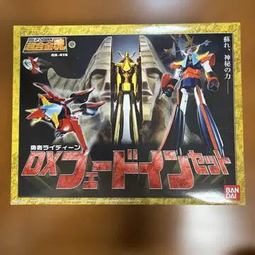 DX 페이드인 세트 BANDAI GX-415