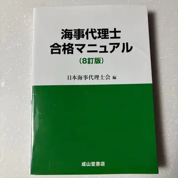 해사대리사 합격 매뉴얼
