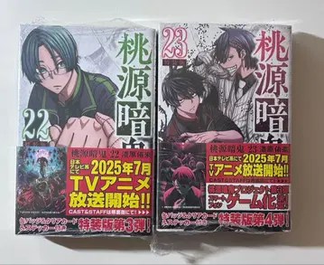 도원암귀 22 23권 특장판