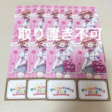 컬러풀 피치 노아 티켓풍 카라피치 카라피치 파라다이스