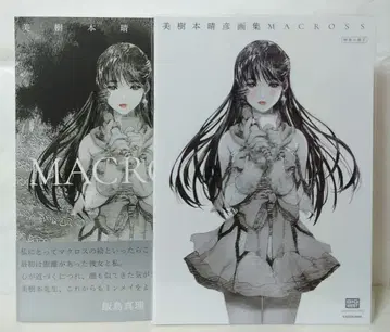 미키모토 하루히코 화집 KADOKAWA 특전 소책자