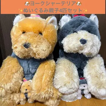 요크셔 테리어 봉제 인형 모자 4마리 세트