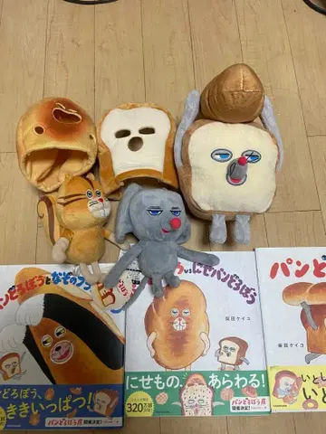 빵도둑 시리즈 그림책 4권과 봉제 인형 3세트