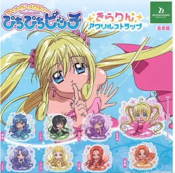 머메이드 멜로디 피치피치 피치 키라링 아크릴 스트랩 전 8종 세트