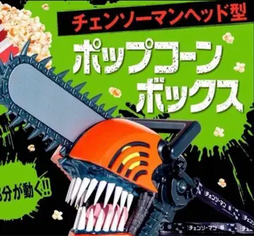 즉시 배송 가능 체인소 맨 레제 편 헤드형 팝콘 버킷