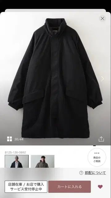 steven alan 패디드 스탠드 코트 24AW 블랙 S