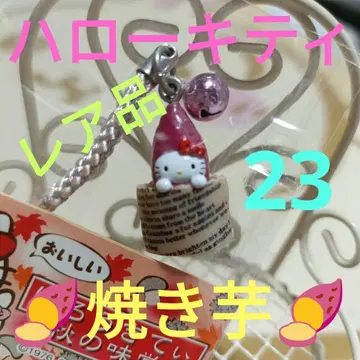 헬로키티 가을의 맛 스트랩 23