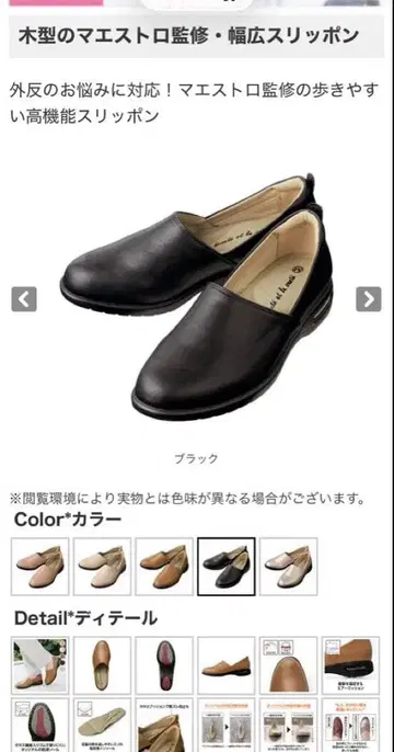 마에스트로 감수 목형 슬립온 블랙