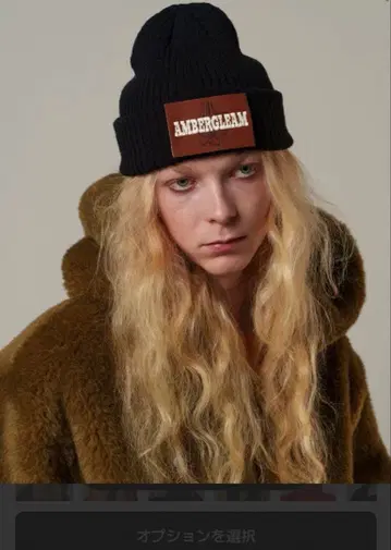 AMBERGLEAM 앰버그림 가죽 패치 니트 모자 니트 캡