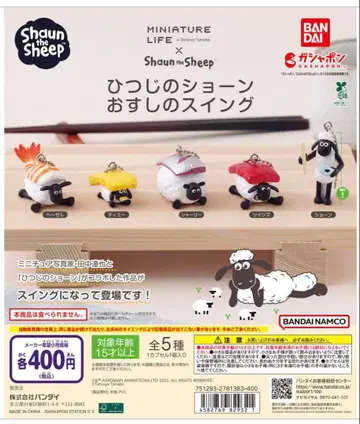 숀더쉽 초밥 스윙 컴플리트 세트