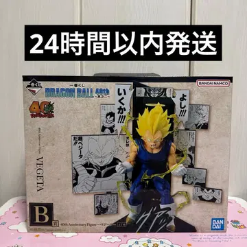 드래곤볼 제일복권 1번 복권 B상 베지터