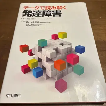 데이터로 읽어내는 발달 장애