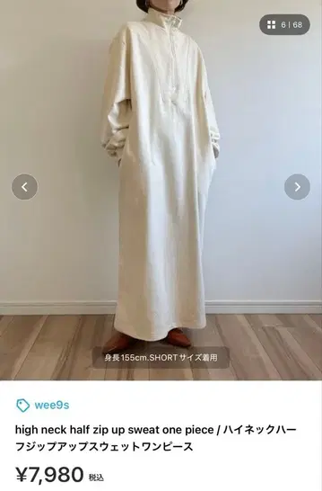 wee9s 하이넥 하프 집업 맨투맨 원피스 롱 원피스