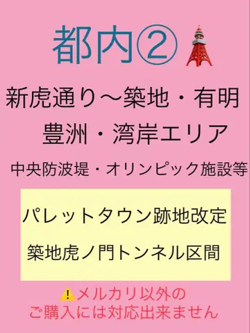 버스 가이드 자료 텍스트 교본 [ 쓰키지 아리아케 도요스 만안 지역 ]
