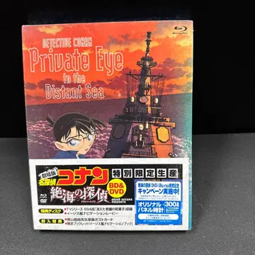 명탐정 코난 절해의 탐정 BD&DVD 세트