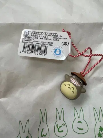 새상품 지브리파크 돈도코 숲 토토로 방울 뿌리 키링 돈도코당 그린