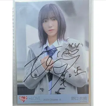 노구치 이오리 친필