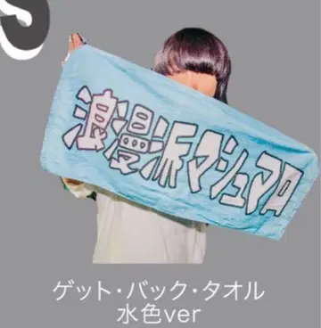 로망파 마쉬멜로우 스카이블루 타월