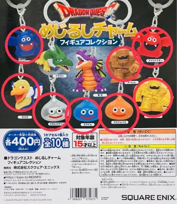 드래곤 퀘스트 메지루시 참