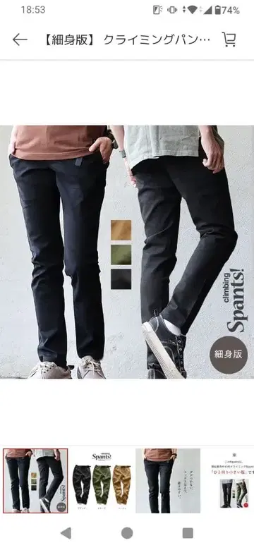 paty 클라이밍 팬츠