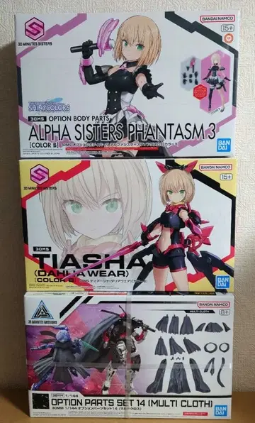 30MS 티어샤 커스텀 세트