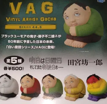 VAG 내일은 일요일 그리고 또 모레도 가챠 전 5종 세트 VAG44.5