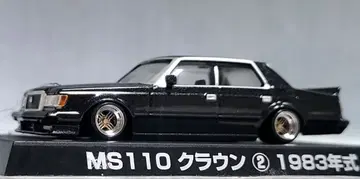1/64 MS110 크라운 개조 섀도우 휠 알루미늄제 딥림