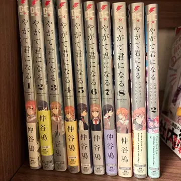 이윽고 네가 된다 전 8권 세트 + 앤솔로지 전권 세트