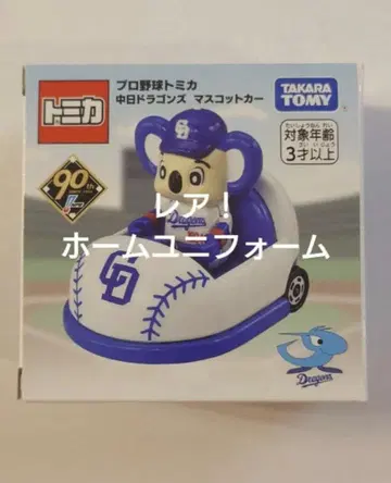 주니치 드래곤즈 도아라 프로야구 토미카 2024 마스코트카 홈