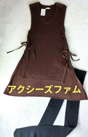 [ axes femme ] 슬리브리스 니트 M 브라운