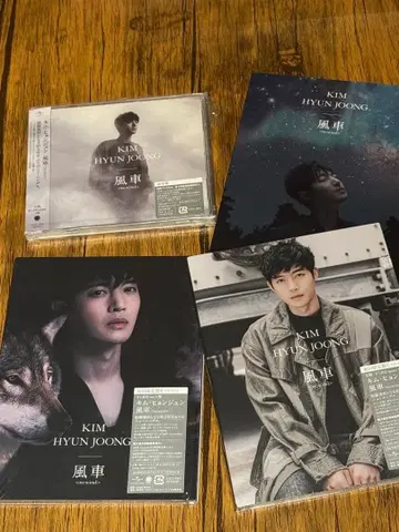 김현중 풍차 4개 세트