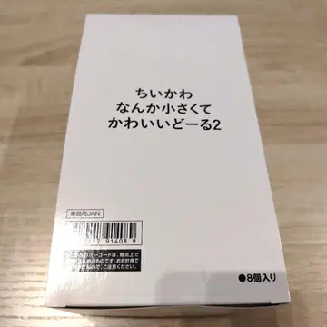 치이카와 (먼작귀) 뭔가 작고 귀여운 인형 2 8개입