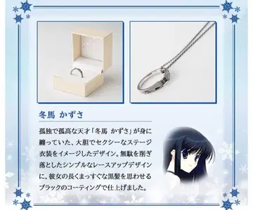 WHITE ALBUM2 CHARAZZ SELECT 콜라보 주얼리