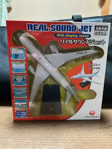JAL 제트기 리얼 사운드 제트 비행기 완구