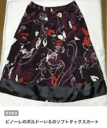 피노레 보르도 색상의 소프트 턱 스커트