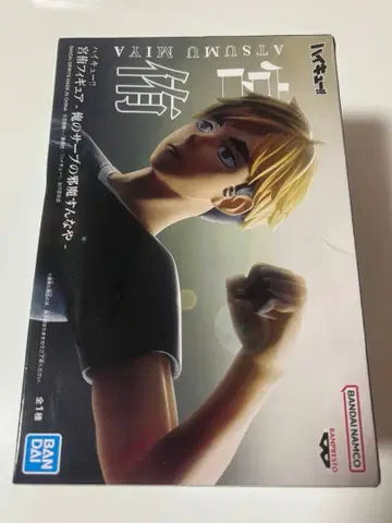 BANDAI 하이큐!! 미야 아츠무 피규어 -내 서브 방해하지 마라-