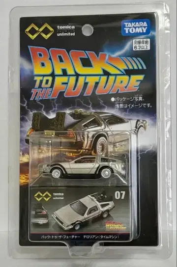 토미카 백 투 더 퓨처 드로리안 07