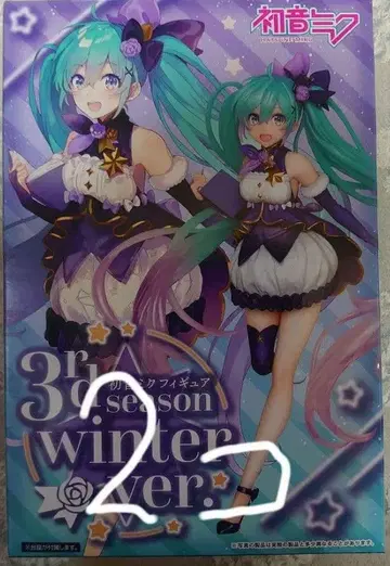 하츠네 미쿠 3rd season winter ver. 2개