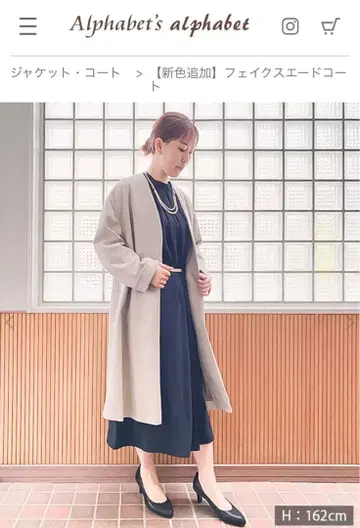 페이크 스웨이드 코트