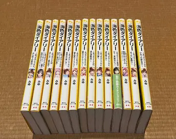 바다색 다이어리 15권까지 (1권 없음)