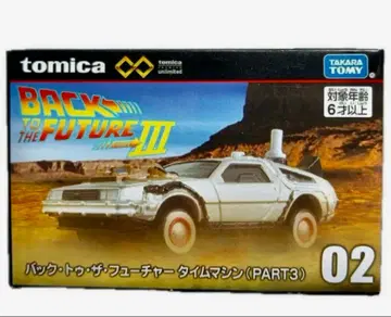 토미카 백 투 더 퓨처 PART3 02