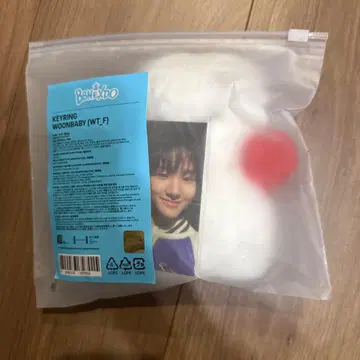 BBNEXDO 키링 WOONBABY BOYNEXTDOOR