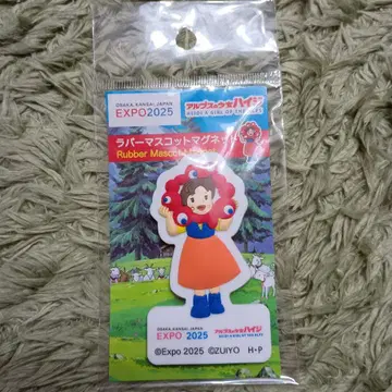 EXPO 2025 하이지 러버 마스코트 마그넷