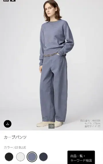 새상품 유니클로 유 커브 팬츠 28인치 63 BLUE