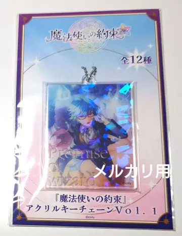 마법사의 약속 네로 아크릴 키체인 아크키 SEGA 마호야쿠