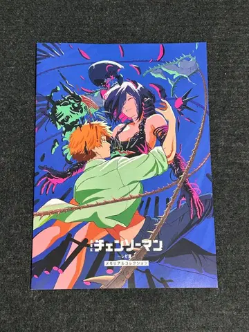 체인소 맨 레제편 입장객 특전 메모리얼 컬렉션